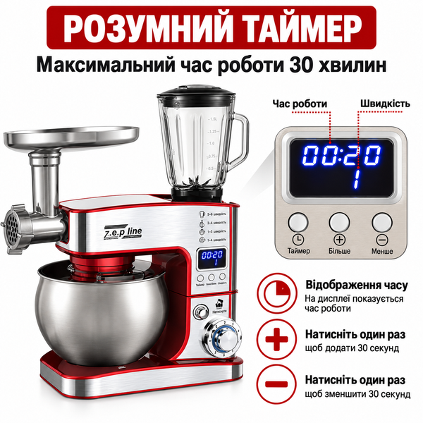 Кухонный комбайн Zepline ZP-135 4200 Вт ZP-135 фото